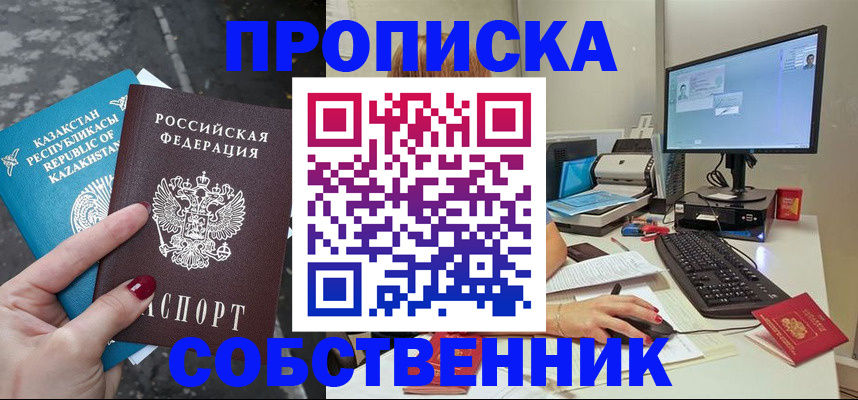 прописка паспорт в Камызяке